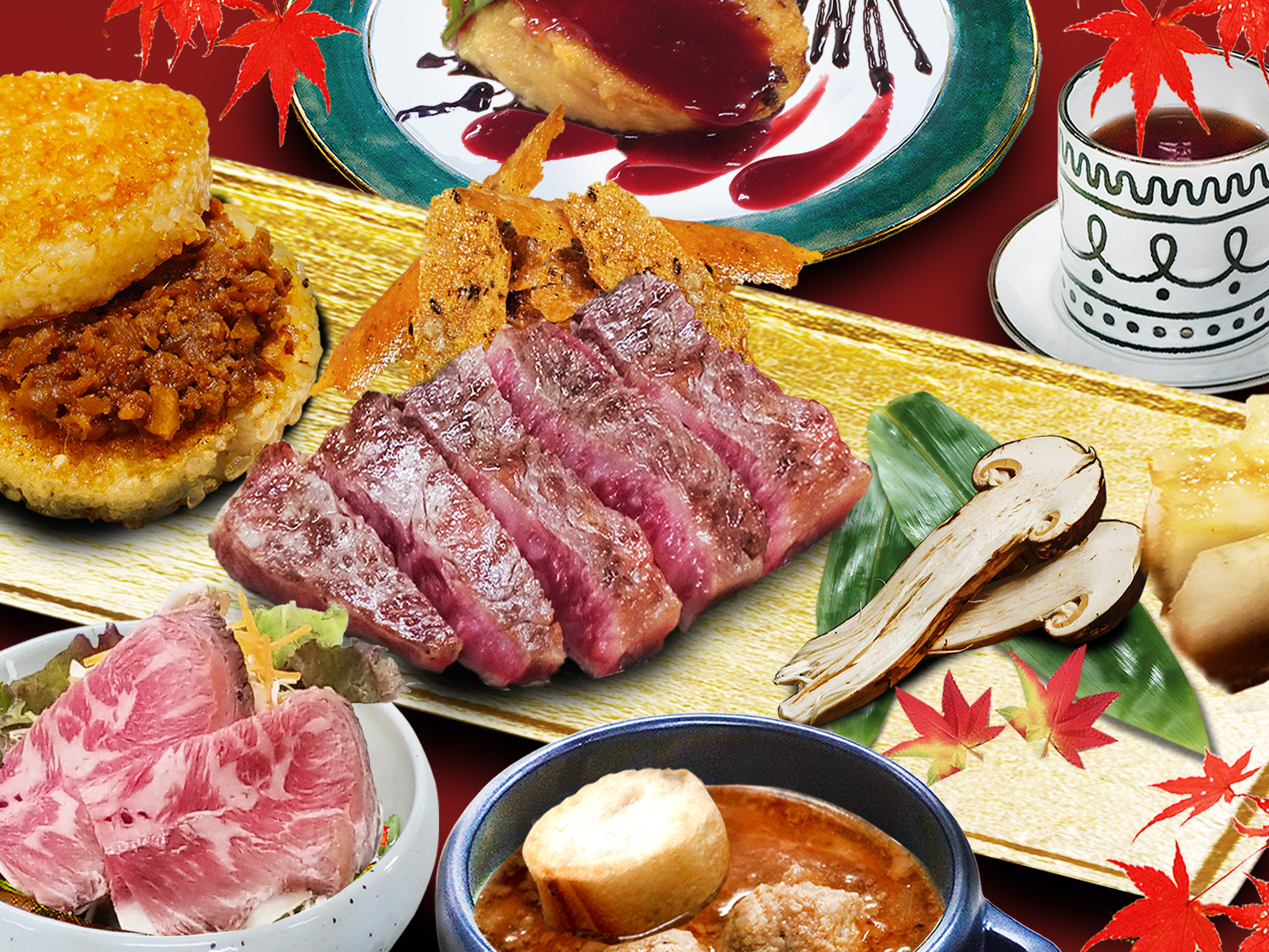 【10/1~12/3】「鉄板ダイニング天満」松茸と近江牛の鉄板焼きコース